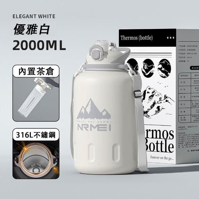 【TAMZU 潭祖】恩爾美 316不鏽鋼保溫杯 2000ML噸噸杯 大肚杯 保冷杯 保溫壺 運動水壺 內置茶倉 長效保溫