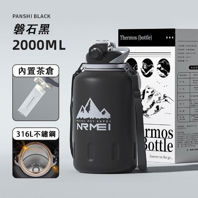 【TAMZU 潭祖】恩爾美 316不鏽鋼保溫杯 2000ML噸噸杯 大肚杯 保冷杯 保溫壺 運動水壺 內置茶倉 長效保溫