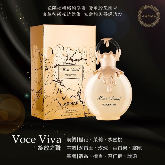 ARMAF阿瑪芙】MISS ARMAF阿瑪芙名媛系列EDP淡香精香水100ml_多款任選