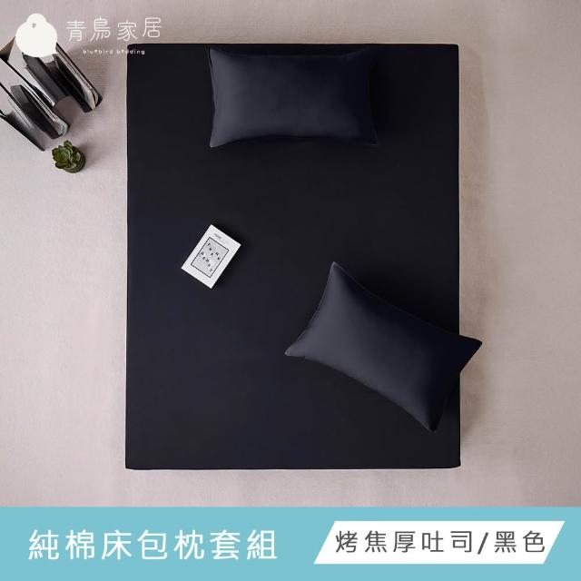【青鳥家居】台灣製 厚吐司100%純棉加大床包枕套組(純棉/床包組/100%純棉)