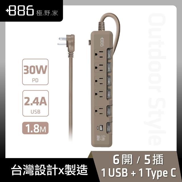 【+886】極野家 6開5插USB+Type C PD 30W 快充延長線