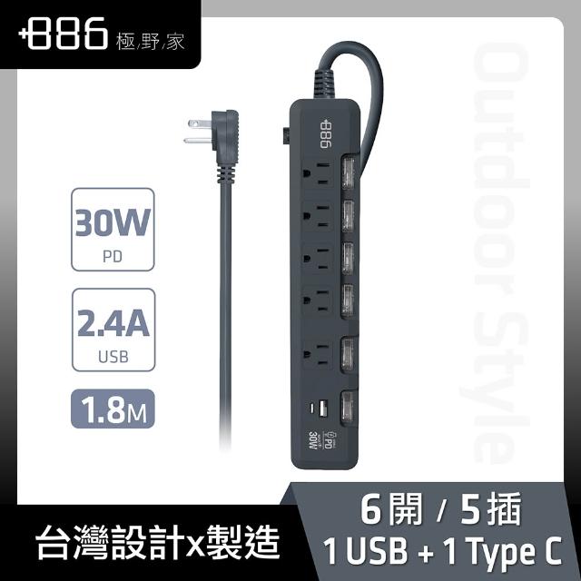 【+886】極野家 6開5插USB+Type C PD 30W 快充延長線