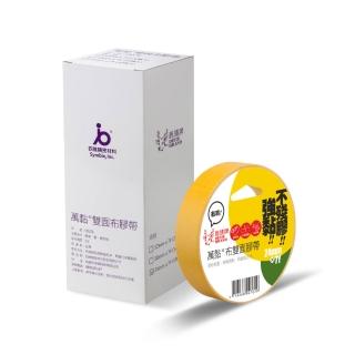 【DEER BRAND 鹿頭牌】萬黏雙面布膠帶10入組 24mm x 7Y(海報用)