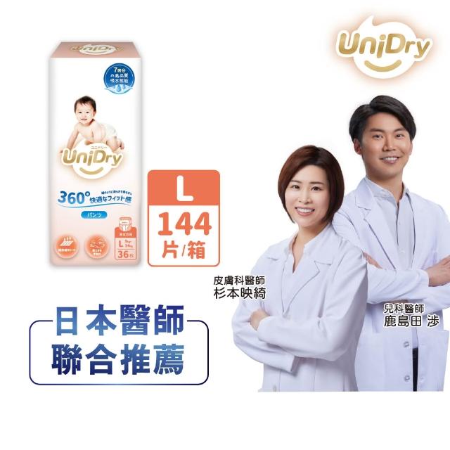 【優力寶】奢柔優選系列 抱抱褲 嬰兒紙尿褲M-XXL(4包/箱)