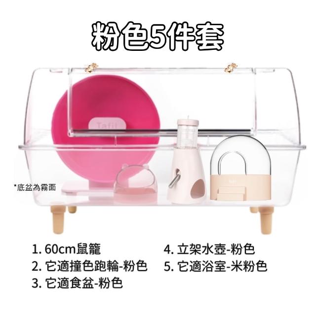 【Petvibe】60cm壓克力鼠籠5件套 跑輪26cm(鼠籠套組/倉鼠新手飼養/倉鼠籠/黃金鼠籠/壓克力籠/倉鼠整理箱)