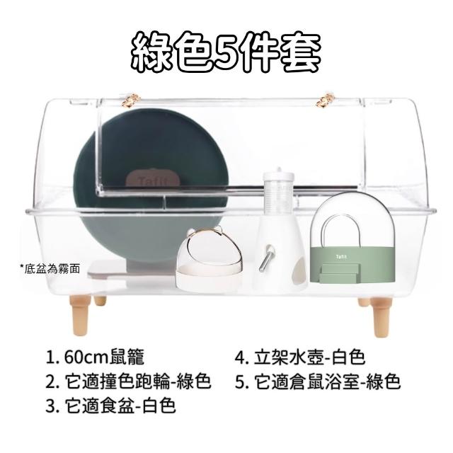 【Petvibe】60cm壓克力鼠籠5件套 跑輪26cm(鼠籠套組/倉鼠新手飼養/倉鼠籠/黃金鼠籠/壓克力籠/倉鼠整理箱)
