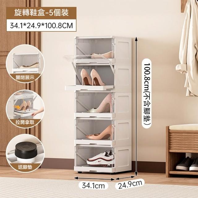 【歐德沐】多層旋轉透明鞋盒 抽拉式 34.1*24.9*100.8(鞋櫃 鞋架 鞋子收納盒 簡易鞋櫃 預購15天)