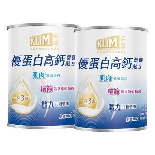 【KLIM 克寧】買1送1 優蛋白高鈣營養配方奶粉750g 共2罐組(乳清蛋白/葡萄糖胺/高蛋白/免運/1111campaign)
