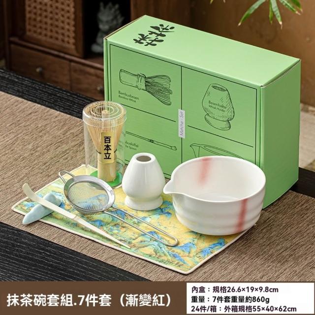 窩居】抹茶套裝禮盒日式打茶工具點茶茶器陶瓷抹茶碗7件套(茶壺茶具茶器