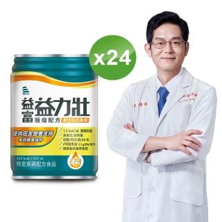 【益富】益力壯腫瘤配方-果汁牛奶風味 237ml*24入(癌症適用 魚油EPA、高蛋白、低糖)