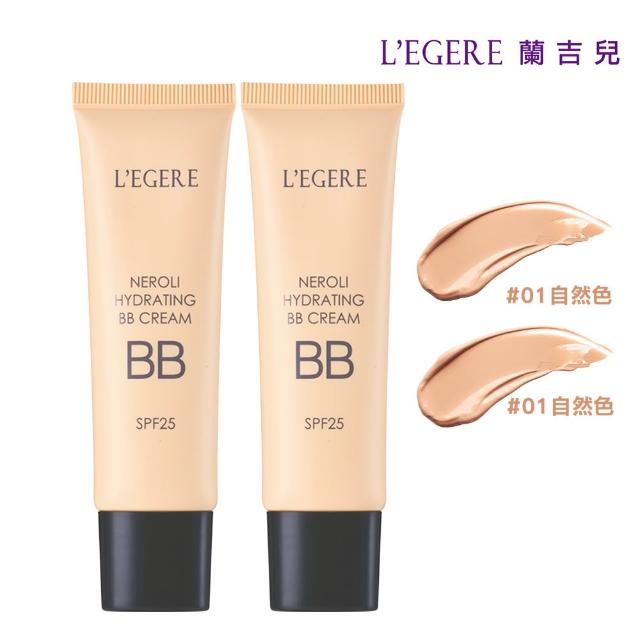 【LEGERE 蘭吉兒】橙花原液保濕BB霜SPF25 25ml(2入組)