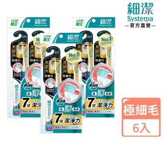【LION 獅王】細潔無隱角牙刷6入(小巧頭/紳潔頭/中小頭)