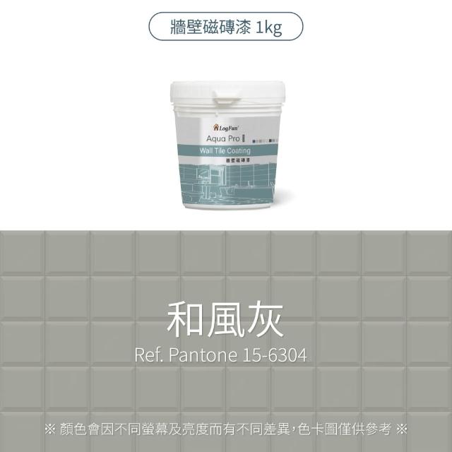 【樂客】磁磚漆 - 浴室牆壁磁磚改色、衞浴防水翻新｜單罐[1kg](防霉不卡垢、耐擦洗、防水)