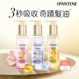 【PANTENE 潘婷】新品上市 3分鐘奇蹟修護系列精華油/ 髮油90ml (3秒奇蹟髮油 清柚蒼蘭/茉莉山茶/雪松玫瑰)