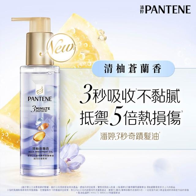 【PANTENE 潘婷】新品上市 3分鐘奇蹟修護系列精華油/ 髮油90mlx3入 (清柚蒼蘭/茉莉山茶/雪松玫瑰)