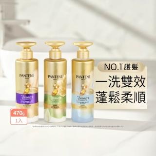 【PANTENE 潘婷】新品上市 3分鐘奇蹟洗髮露/ 洗髮精470g(輕盈修護/多效修護/茉莉山茶 任選)