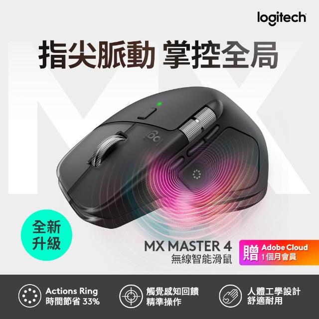 【Logitech 羅技】MX Master 4 無線滑鼠