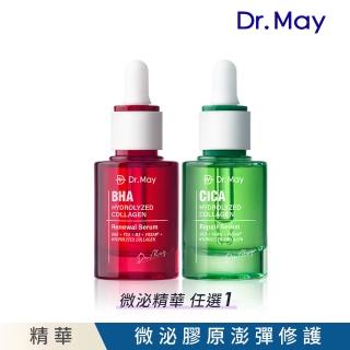 【Dr. May 美博士】紅膠原煥膚精華/PDRN積雪草保濕精華_任選一入(30ml 紅外泌/綠外泌)牛奶外泌體