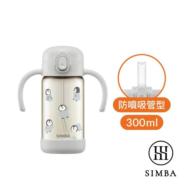 【Simba 小獅王辛巴】鉑金PPSU兒童吸管學習水杯300ml(兒童水杯/幼兒園水杯/學習水杯/吸管水杯)