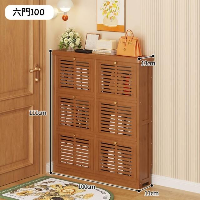 鞋櫃 超薄鞋櫃 6門100翻斗鞋櫃 玄關翻斗鞋架子 入戶收納神器 簡易省空間鞋櫃(翻斗鞋櫃)