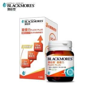 【BLACKMORES 澳佳寶】蓋優力 雞軟骨UC-II三效迷你嚼錠(30錠★)