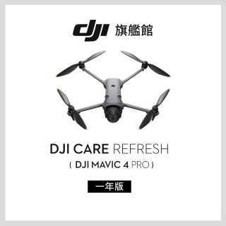 【DJI】Care Refresh MAVIC 4 PRO-1年版(不含主機/聯強國際貨)