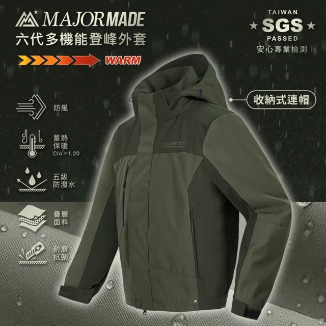 【MAJOR MADE】六代多機能登峰外套(拼接漸層款/機能外套/機車外套/登山外套/防風防潑水)