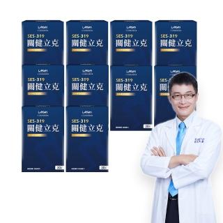 【LARGAN】大立美 關健立克10盒(共300粒)(30粒/盒 專科醫師推薦 提升行動力)