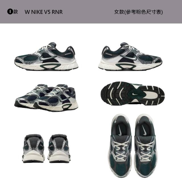【NIKE 耐吉】運動鞋 休閒鞋 NIKE V5 RNR 女鞋 緩震 輕盈 黑白 多款(HQ7901-101&)