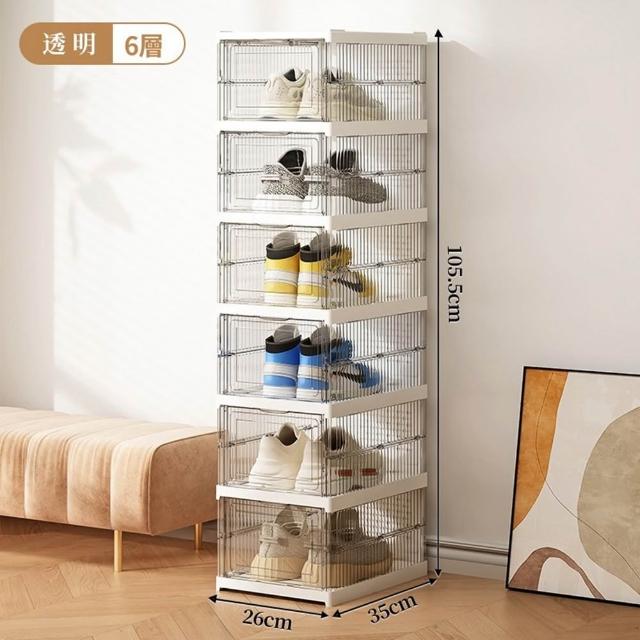 【Quality 聚家】鞋櫃 免安裝鞋櫃 磁吸鞋盒 折疊鞋盒 透明鞋盒(防潮防塵/透明可視/儲物便捷 預售15天)