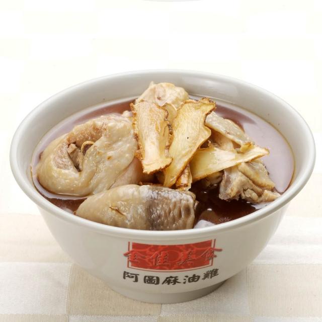 【阿圖】知名老店麻油雞750g/包_任選4包組_麻油雞_香菇雞_四物雞_人蔘雞(調理包_料理包_雞湯_麻油_湯包)