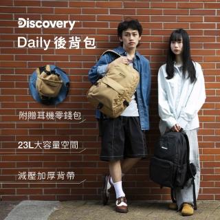 【Discovery】Daily大容量日常後背包23L(後背包 手提包 雙肩包 登機 登山)