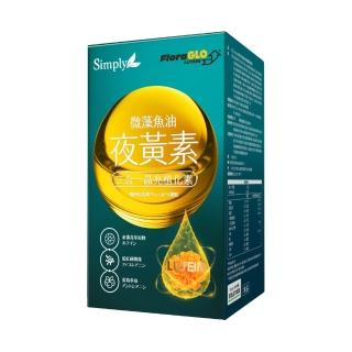 【Simply 新普利】微藻魚油夜黃素軟膠囊30顆