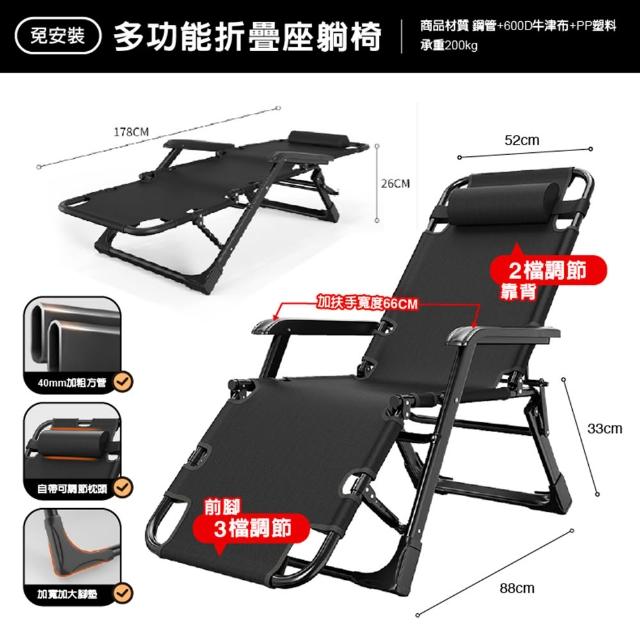 【DaoDi】折疊躺椅 多功能可調 躺椅折疊床 附頭枕(雙方管 折疊椅 折疊床 摺疊躺椅)