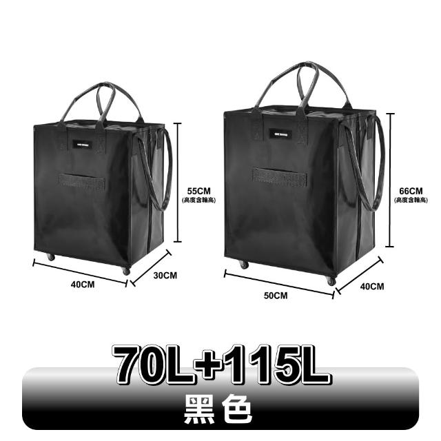 【ONE HOUSE】70L+115L 丹邁附輪超大容量手提防水折疊購物車_2件組 (收納包 旅行袋 買菜車 摺疊購物車)
