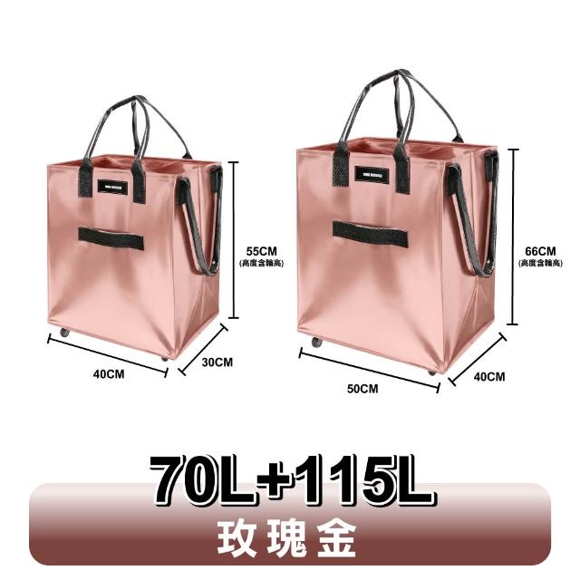 【ONE HOUSE】70L+115L 丹邁附輪超大容量手提防水折疊購物車_2件組 (收納包 旅行袋 買菜車 摺疊購物車)