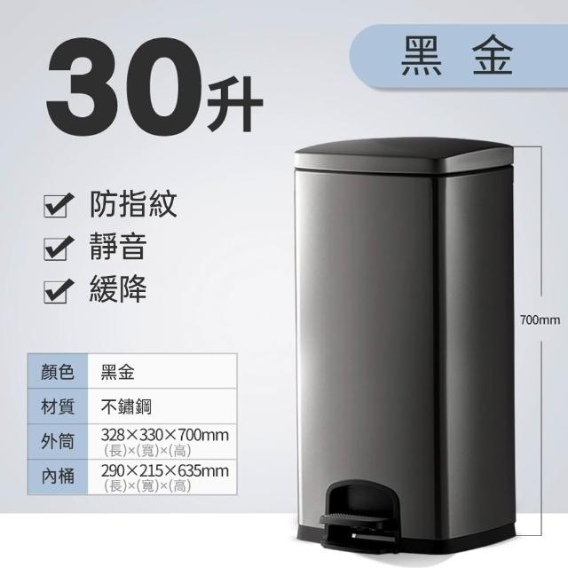 【ZHIPU 芝浦】30L不鏽鋼垃圾桶腳踏式垃圾桶商家兩用垃圾桶廚房垃圾桶廚餘桶(內外雙桶靜音緩降帶蓋密封)