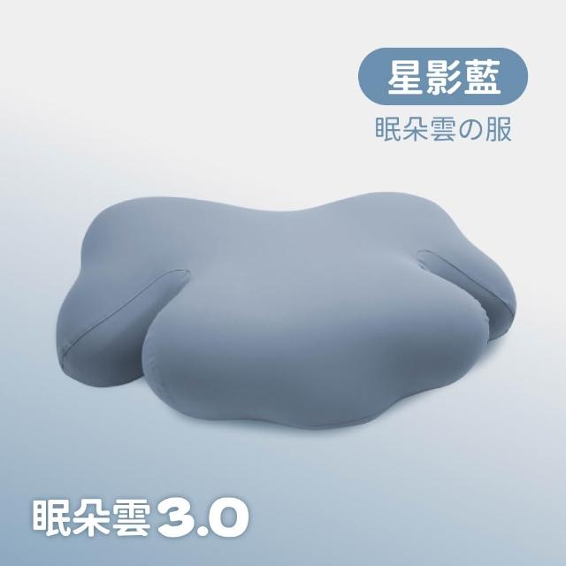 【戀家小舖】眠朵雲3.0專用枕套(1入_5色可選)