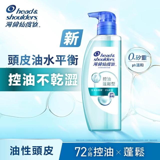 【head＆shoulders 海倫仙度絲】新上市! 頭皮護理洗髮露/洗髮精650g 3入組(醫美界成分注入 頭皮肌底瓶)
