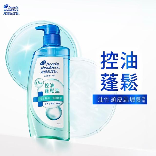 【head＆shoulders 海倫仙度絲】新上市! 頭皮護理洗髮露/洗髮精650g(醫美界成分注入 頭皮肌底瓶)