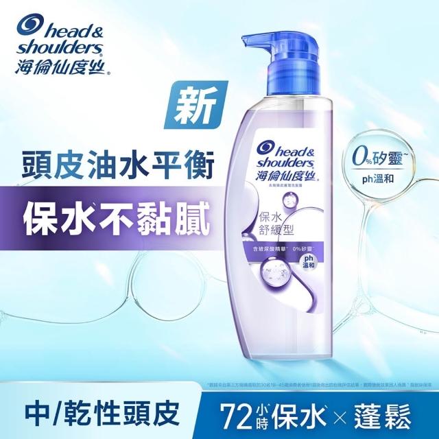 【head＆shoulders 海倫仙度絲】新上市! 頭皮護理洗髮露/洗髮精650g 3入組(醫美界成分注入 頭皮肌底瓶)