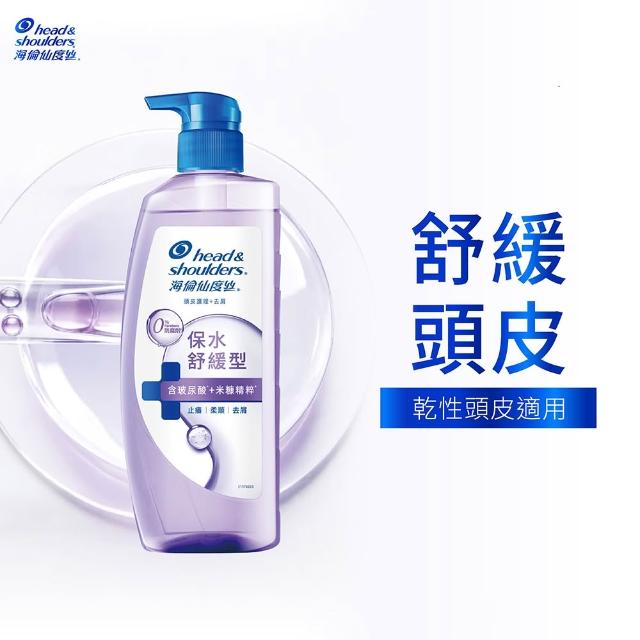 【head＆shoulders 海倫仙度絲】新上市! 頭皮護理洗髮露/洗髮精650g(醫美界成分注入 頭皮肌底瓶)
