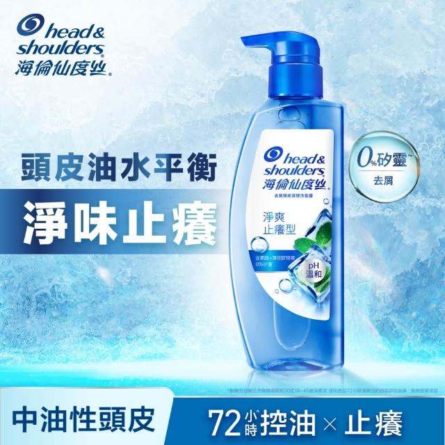 【head＆shoulders 海倫仙度絲】新上市! 頭皮護理洗髮露/洗髮精650g 3入組(醫美界成分注入 頭皮肌底瓶)