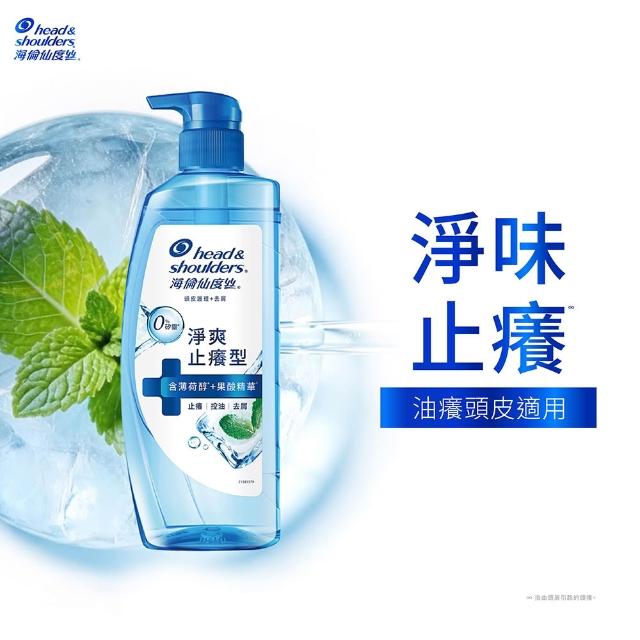 【head＆shoulders 海倫仙度絲】新上市! 頭皮護理洗髮露/洗髮精650g(醫美界成分注入 頭皮肌底瓶)
