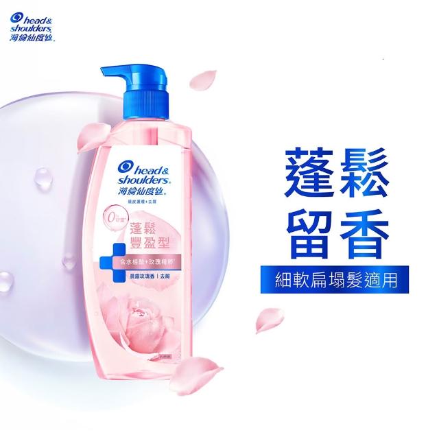【head＆shoulders 海倫仙度絲】新上市! 頭皮護理洗髮露/洗髮精650g(醫美界成分注入 頭皮肌底瓶)