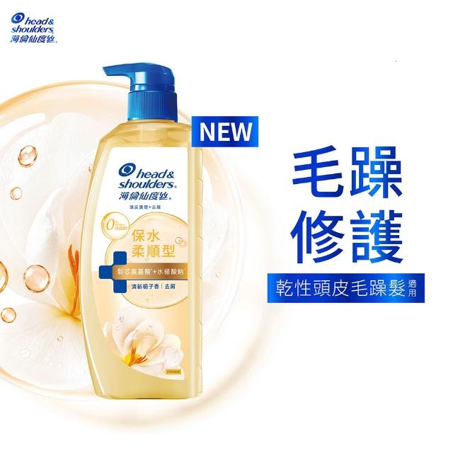 【head＆shoulders 海倫仙度絲】新上市! 頭皮護理洗髮露/洗髮精650g(醫美界成分注入 頭皮肌底瓶)