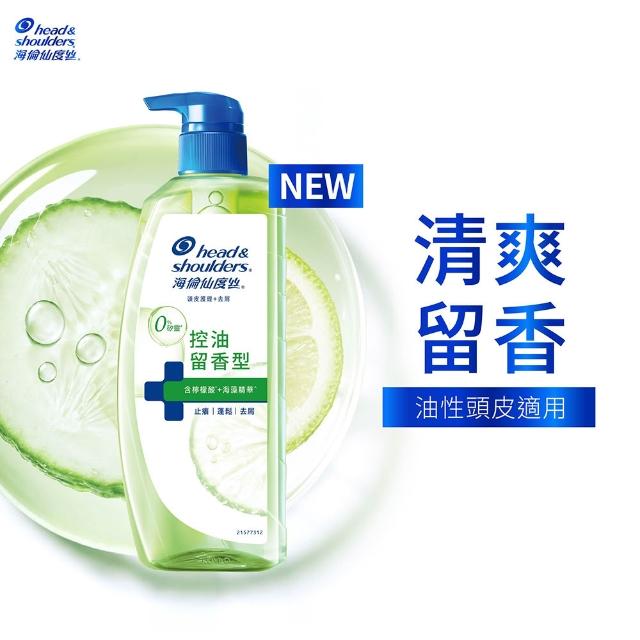 【head＆shoulders 海倫仙度絲】新上市! 頭皮護理洗髮露/洗髮精650g(醫美界成分注入 頭皮肌底瓶)