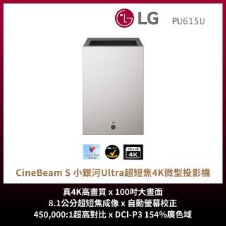 【LG 樂金】CineBeam S 小銀河 Ultra 超短焦 4K 微型投影機(PU615U)