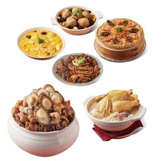 【晶華酒店】年菜6件組/鮑魚佛跳牆+火烔雞湯+干貝臘味米糕+金沙海鮮煲+牛三寶+紅燒獅子頭(年菜/賞星鮮嚴選)