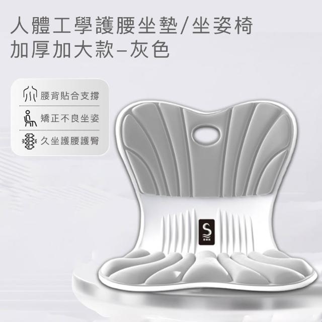 【思菲其】人體工學護腰坐墊/坐姿椅(加厚加大款)